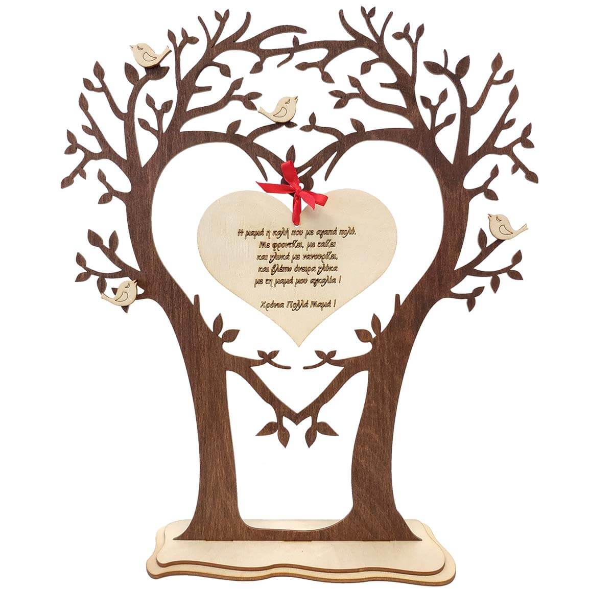 Δώρο Για Την Γιορτή Της Μητέρας Σταντ Δέντρο Καρδιά