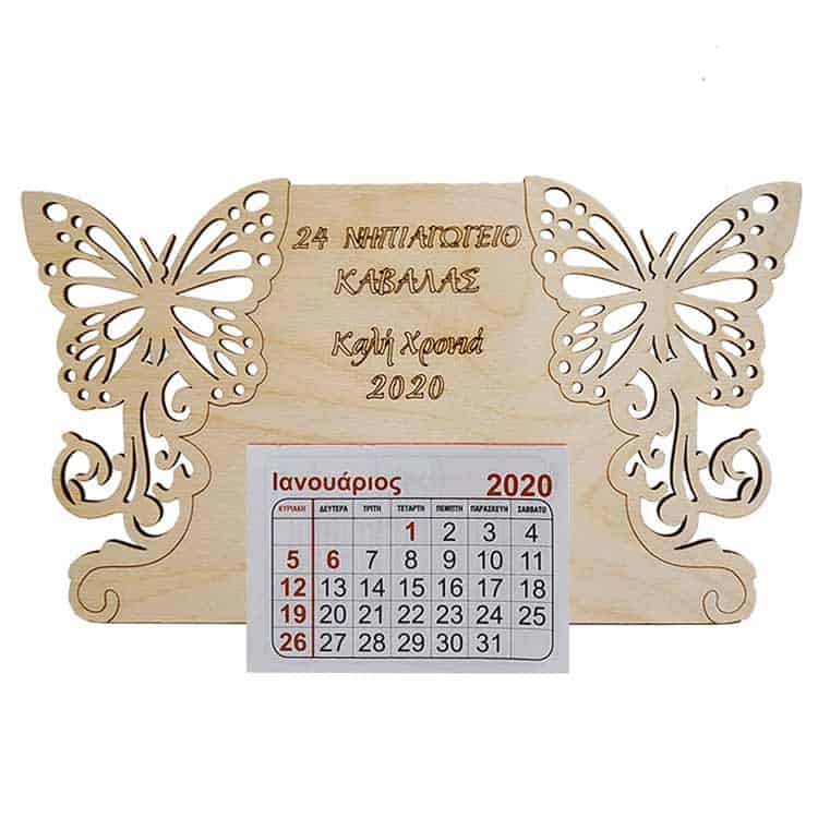Ξύλινο Ημερολόγιο Πεταλούδες