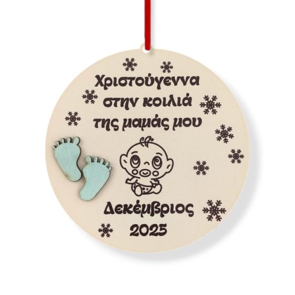 Χριστουγεννιάτικο Στολίδι Στην Κοιλιά Της Μαμάς