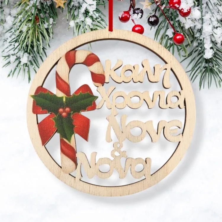 Χριστουγεννιάτικο Στολίδι Μπάλα Ζαχαρωτό