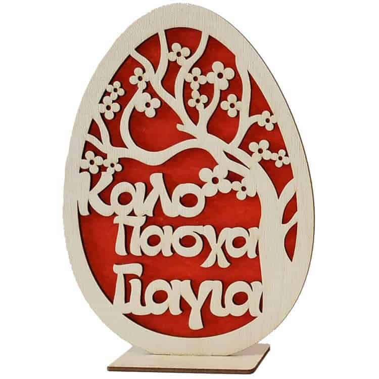 Ξύλινο Πασχαλινό Αυγό Δέντρο Πασχαλιά Με Τσόχα