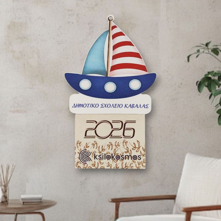Ξύλινο Ημερολόγιο Τοίχου Μπλε Καραβάκι