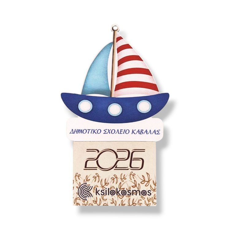 Ξύλινο Ημερολόγιο Τοίχου Μπλε Καραβάκι