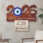 Ξύλινο Ημερολόγιο 2025 Μάτι σε Απόχρωση Ξύλου Σκούρο Καφέ