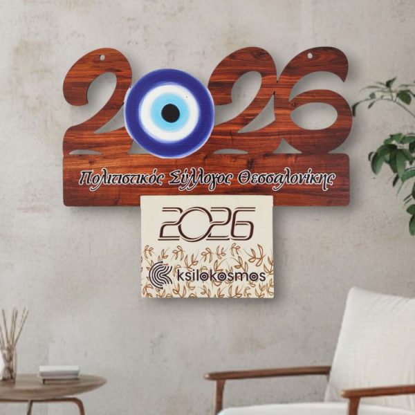 Ξύλινο Ημερολόγιο 2025 Μάτι σε Απόχρωση Ξύλου Σκούρο Καφέ