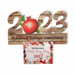 Ημερολόγιο 2023 Μάτι σε Απόχρωση Ξύλου Αντικέ