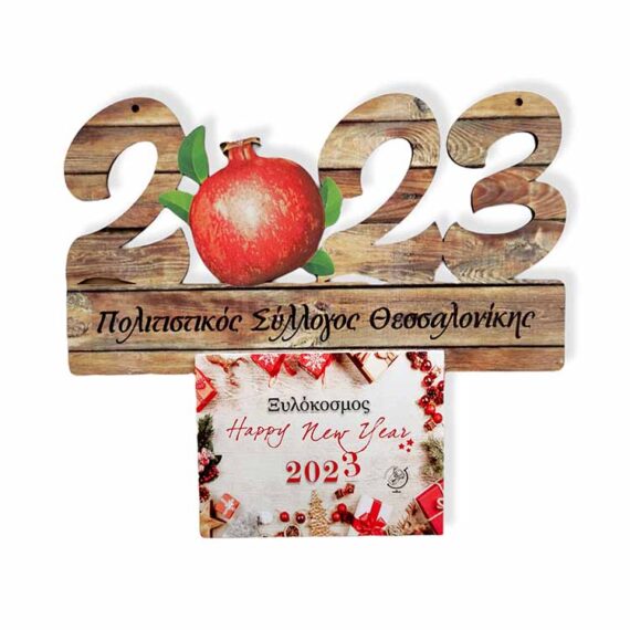 Ξύλινο Ημερολόγιο 2027 Ρόδι σε Απόχρωση Ξύλου Αντικέ