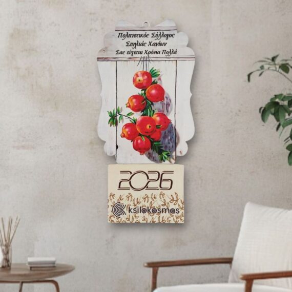 Ξύλινο Ημερολόγιο 2027 Ρόδια σε Ξύλινο Φόντο