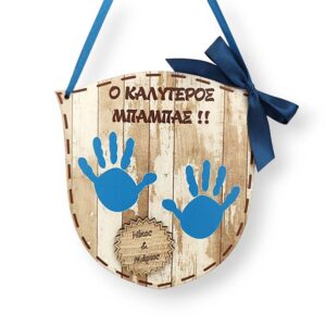 Δώρο για την Γιορτή του Πατέρα Κρεμαστό Δύο Μπλε Χεράκια