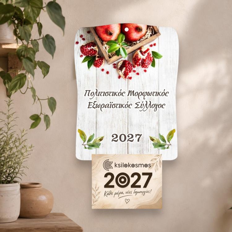 Ξύλινο Ημερολόγιο Τοίχου Ρόδια Λευκό Ξύλο