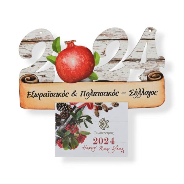 Ξύλινο Ημερολόγιο 2024 Ρόδι με Πάπυρο