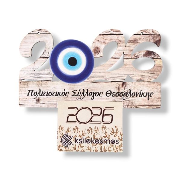 Ξύλινο Ημερολόγιο 2026 Μάτι Vintage Ξύλο