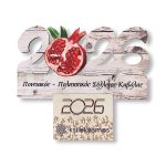 Ξύλινο Ημερολόγιο 2026 Ρόδι Vintage Ξύλο