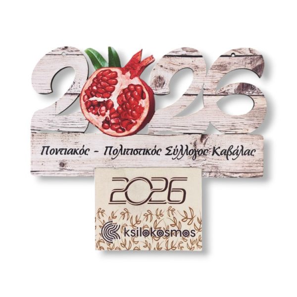 Ξύλινο Ημερολόγιο 2026 Ρόδι Vintage Ξύλο