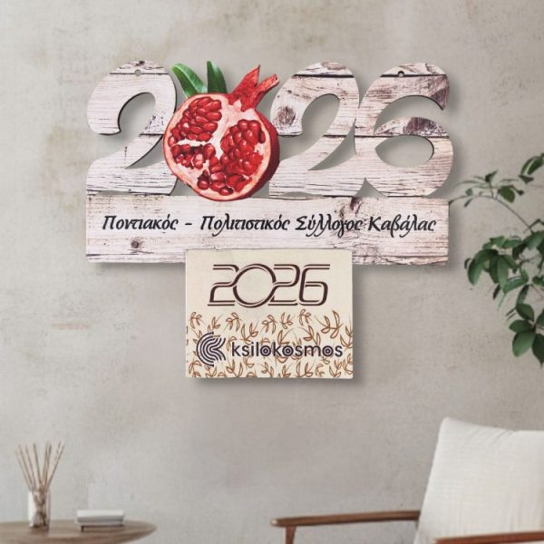 Ξύλινο Ημερολόγιο 2026 Ρόδι Vintage Ξύλο