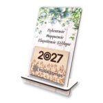 Ξύλινο Επιτραπέζιο Ημερολόγιο Παχύφυτα Λευκό Ξύλο