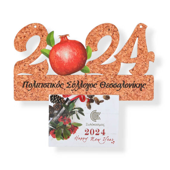 Ξύλινο Ημερολόγιο 2027 Ρόδι σε Απόχρωση Φελλού