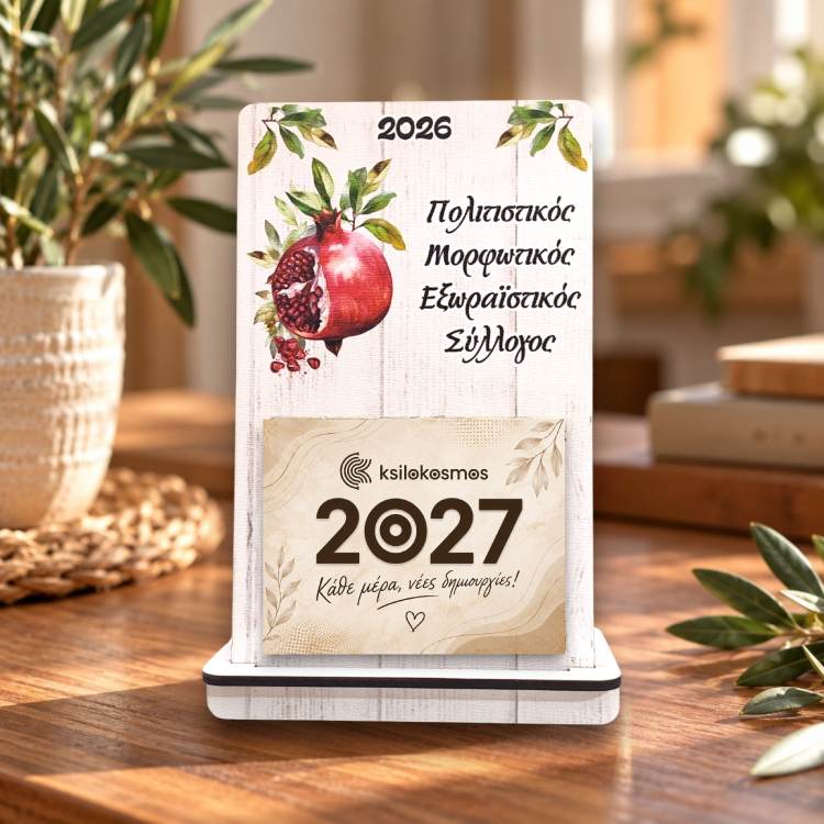 Ξύλινο Επιτραπέζιο Ημερολόγιο Ρόδι Λευκό Ξύλο
