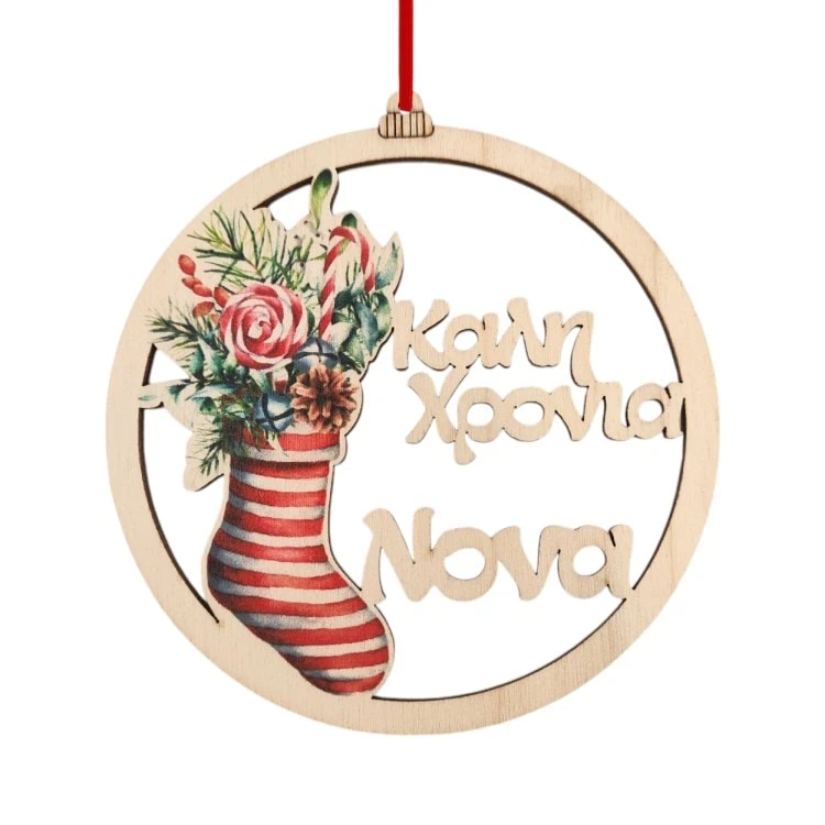Χριστουγεννιάτικο Στολίδι Μπάλα Κάλτσα Ζαχαρωτό