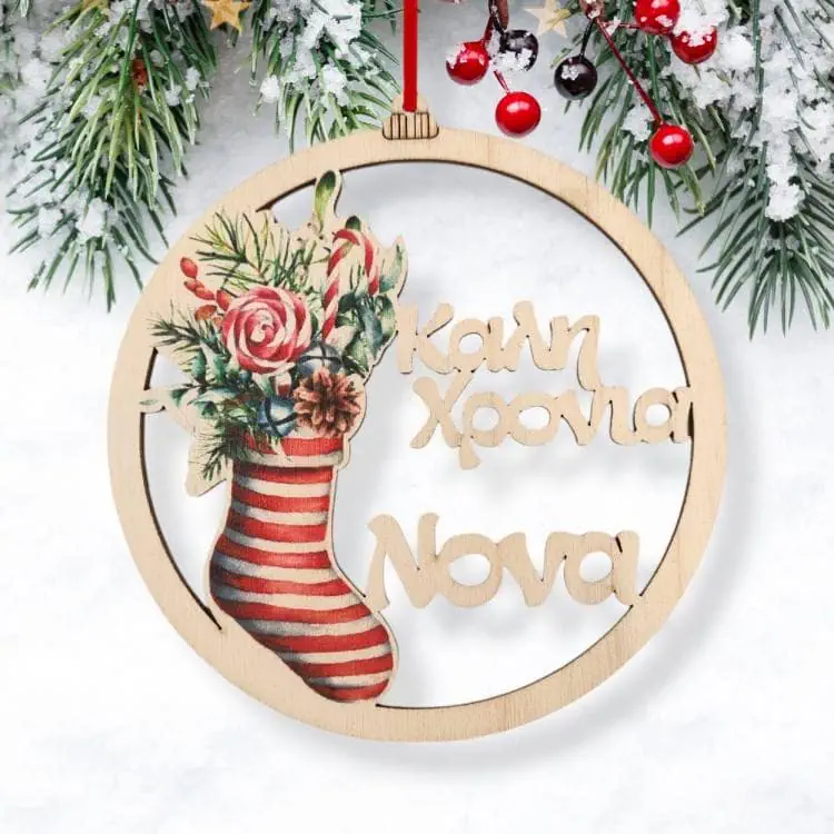 Χριστουγεννιάτικο Στολίδι Μπάλα Κάλτσα Ζαχαρωτό