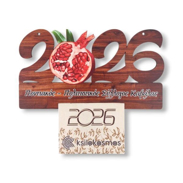 Ξύλινο Ημερολόγιο 2026 Ρόδι σε Απόχρωση Ξύλου Σκούρο Καφέ