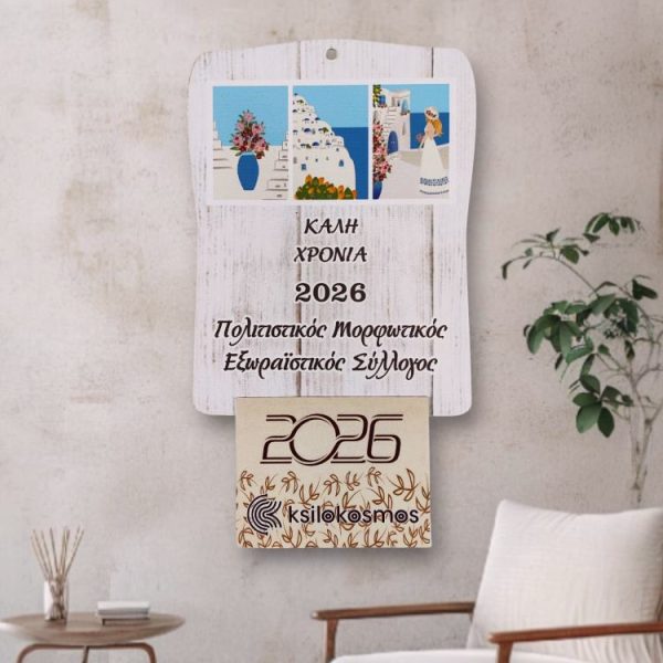 Ξύλινο Ημερολόγιο Τοίχου Ελλάδα Λευκό Ξύλο