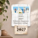 Ξύλινο Ημερολόγιο Τοίχου Ελλάδα Λευκό Ξύλο