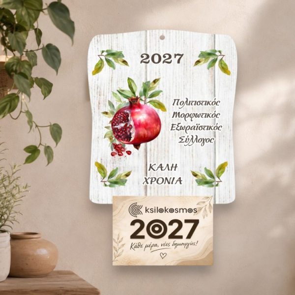 Ξύλινο Ημερολόγιο Τοίχου Ρόδι Λευκό Ξύλο