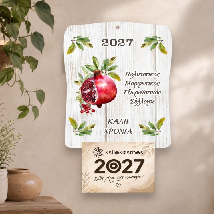 Ξύλινο Ημερολόγιο Τοίχου Ρόδι Λευκό Ξύλο