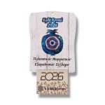 Ξύλινο Ημερολόγιο Τοίχου Ρόδι Μάτι Λευκό Ξύλο