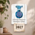 Ξύλινο Ημερολόγιο Τοίχου Ρόδι Μάτι Λευκό Ξύλο