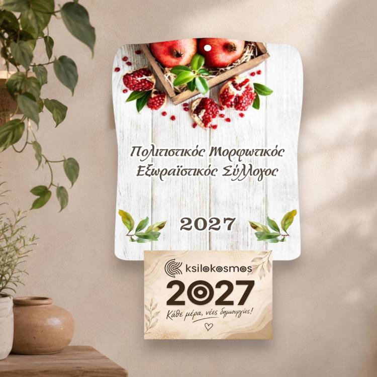 Ξύλινο Ημερολόγιο Τοίχου Ρόδια Λευκό Ξύλο