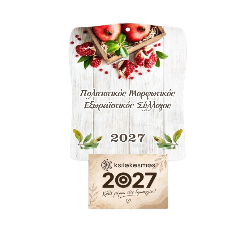 Ξύλινο Ημερολόγιο Τοίχου Ρόδια Λευκό Ξύλο