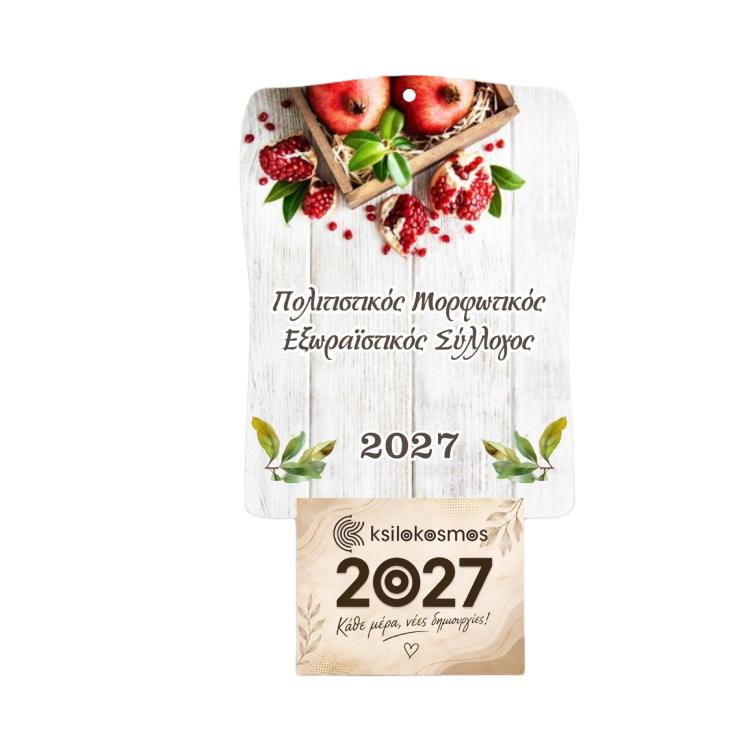 Ξύλινο Ημερολόγιο Τοίχου Ρόδια Λευκό Ξύλο