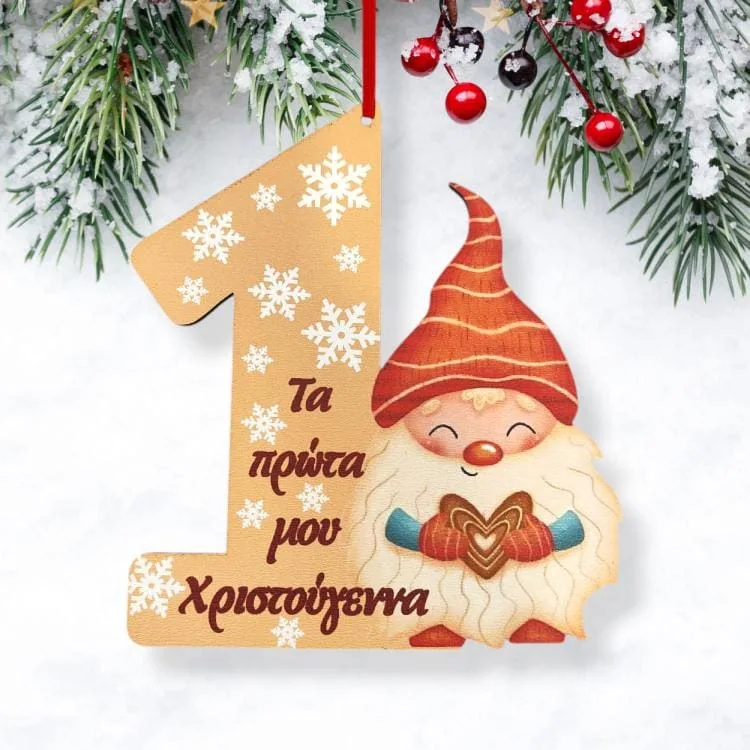 Χριστουγεννιάτικο Έγχρωμο Στολίδι Τα Πρώτα Μου Χριστούγεννα Κόκκινο