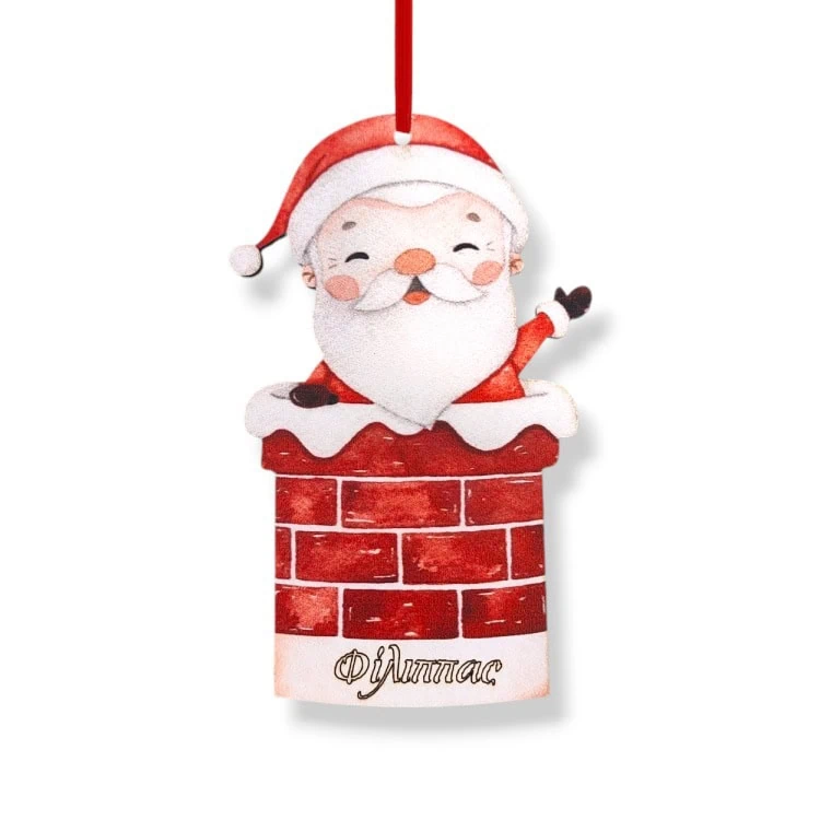 Ξύλινο Χριστουγεννιάτικο Στολίδι Άγιος Βασίλης Καμινάδα με Όνομα