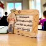 Αναμνηστικό Δώρο Για Δασκάλα Κορνίζα με Αφιέρωση Αναμνηστικό Δώρο Για Δασκάλα Κορνίζα με Αφιέρωση