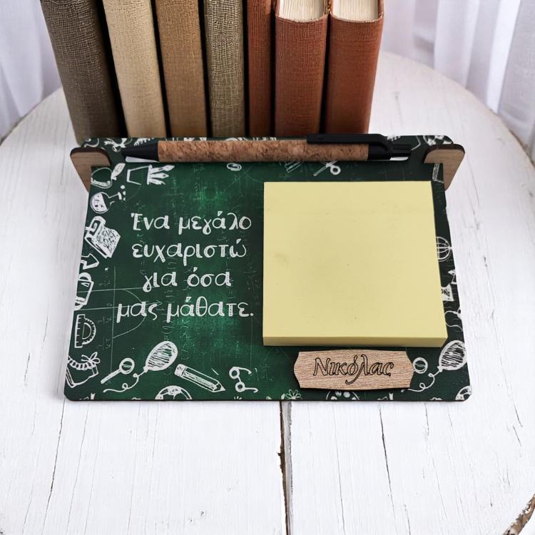 Αναμνηστικό Δώρο Για Δασκάλους Notebook Πίνακας με Αφιέρωση και Όνομα