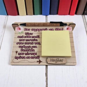 Αναμνηστικό Δώρο Για Δασκάλους Notebook Τετράδιο με Αφιέρωση και Όνομα