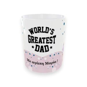 Προσωποποιημένη Κούπα Για Μπαμπά Greatest Dad με Όνομα