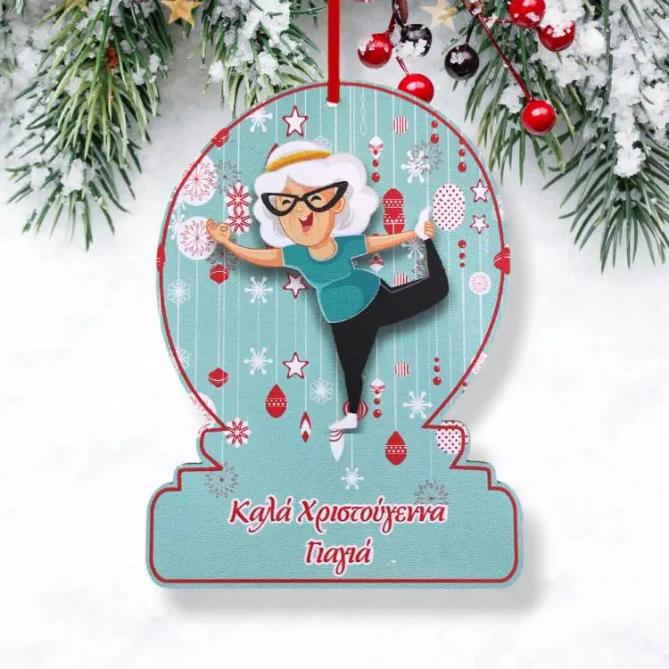 Ξύλινο Χριστουγεννιάτικο Στολίδι Για Τη Γιαγιά Γιόγκα