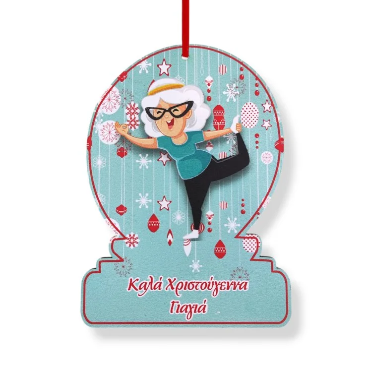 Ξύλινο Χριστουγεννιάτικο Στολίδι Για Τη Γιαγιά