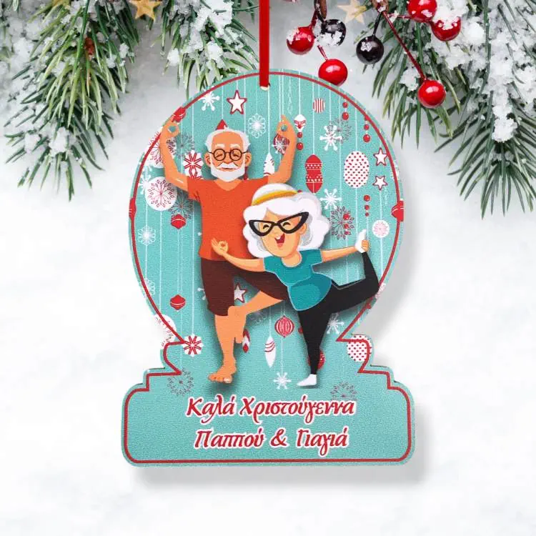 Ξύλινο Χριστουγεννιάτικο Στολίδι Για Τον Παππού Και Τη Γιαγιά Γιόγκα