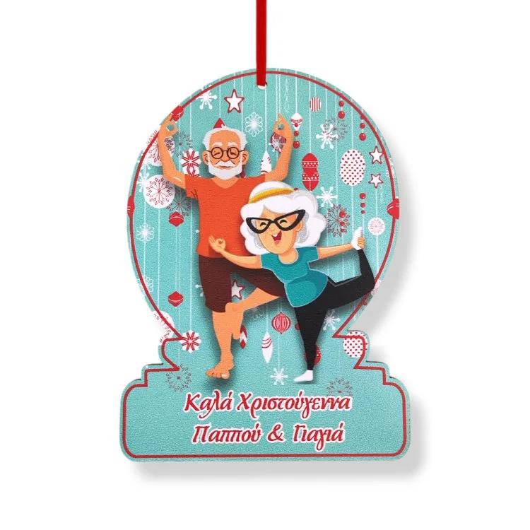Ξύλινο Χριστουγεννιάτικο Στολίδι Για Τον Παππού Και Τη Γιαγιά