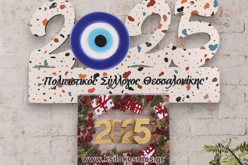 Ημερολόγια Ομάδων: Μία Μοναδική Ιδέα για Φανατικούς Οπαδούς