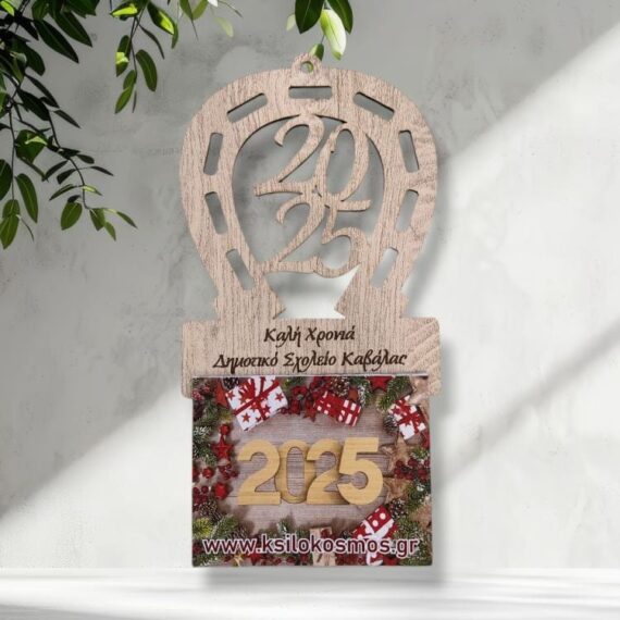 Ξύλινο Ημερολόγιο Τοίχου 2027 Πέταλο