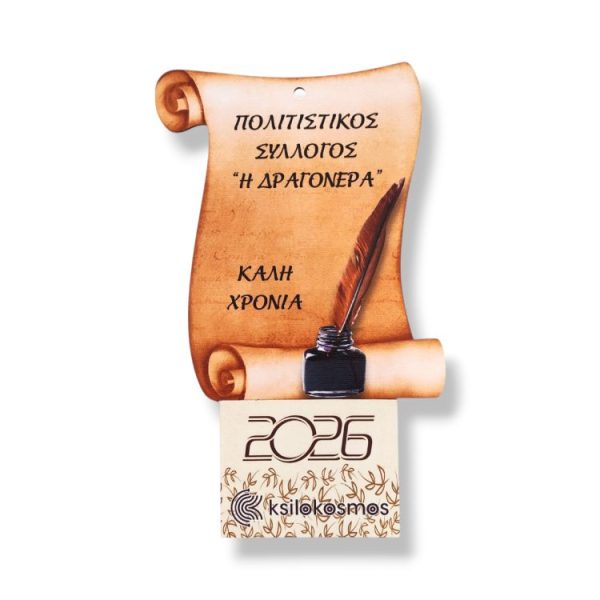 Ξύλινο Ημερολόγιο Τοίχου 2026 Πάπυρος