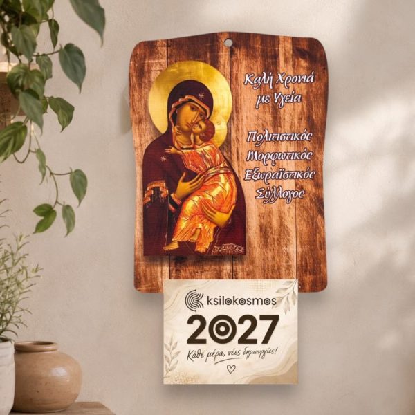 Ξύλινο Ημερολόγιο Τοίχου Παναγία