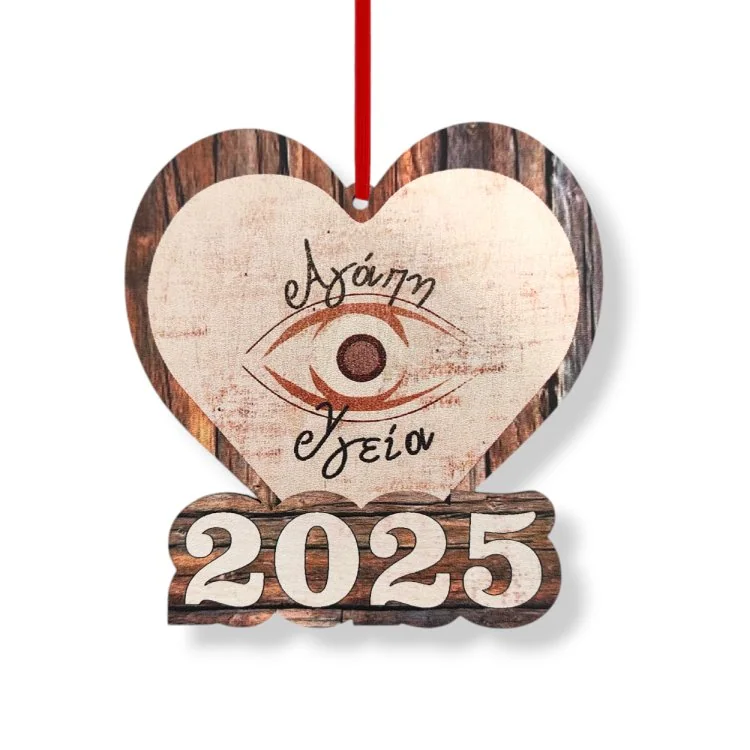 Χριστουγεννιάτικο Στολίδι 2025 Καρδούλα με Ευχές