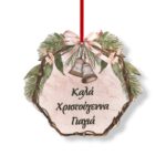 Χριστουγεννιάτικο Στολίδι Στεφάνι με Καμπανούλες